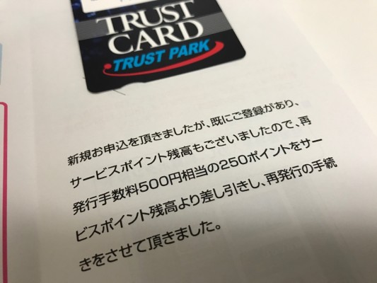 trustcard