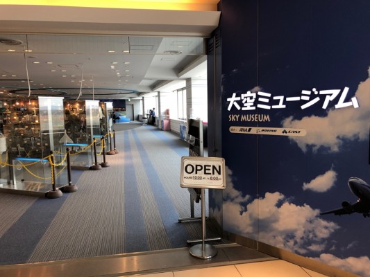 new-chitose_airport_skymuseum_0321